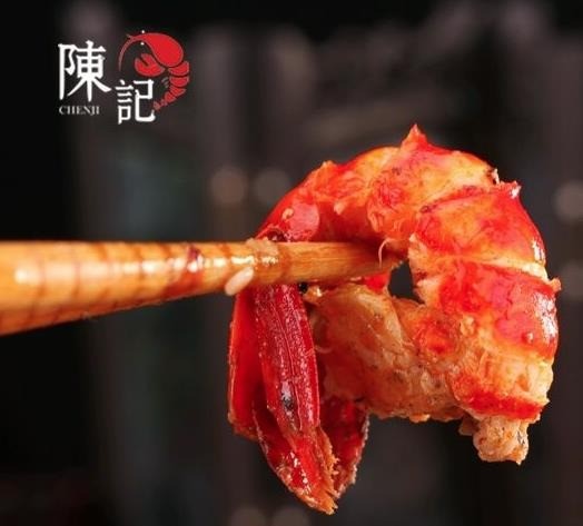 陈记盱眙小龙虾